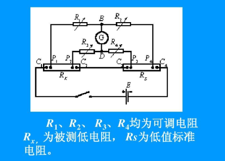 电桥法怎么测电阻？