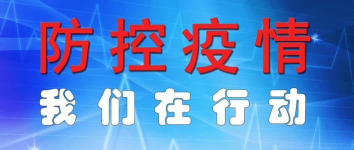 按照现在的形势来看，春节返乡是否需要隔离？