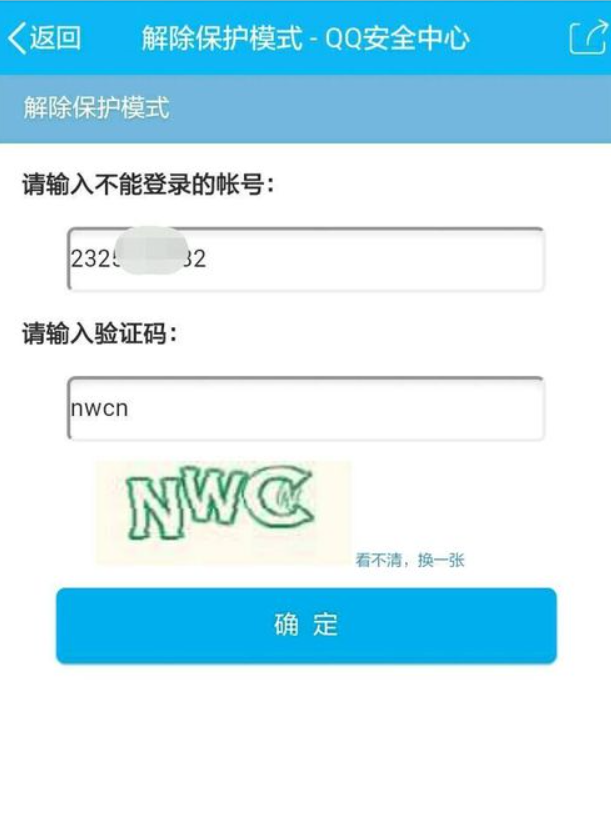 QQ被冻结了，怎样用手机发短信解冻？