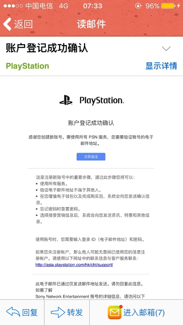 PS4怎么注册港服psn账号？