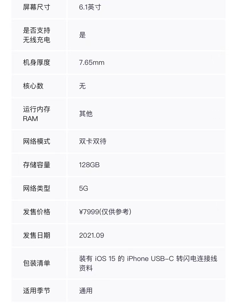 iphone13pro刚上市多少钱？