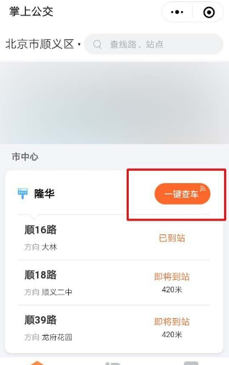 公交车查询打什么电话？