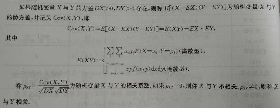 协方差怎么计算，请举例说明