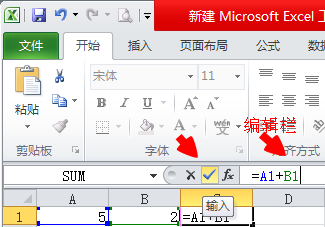 如何在 Excel 中执行公式计算