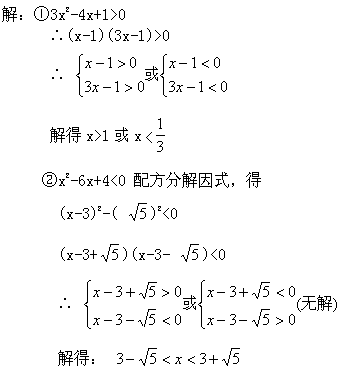 数学怎么配方？