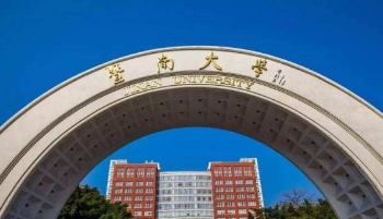 暨南大学研究生就读校区在哪里?