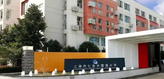 上海小学排名