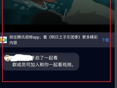 有什么软件可以在网上和好友一起同步看电影?