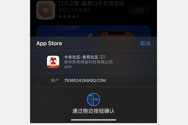 卡农社区app如何下载