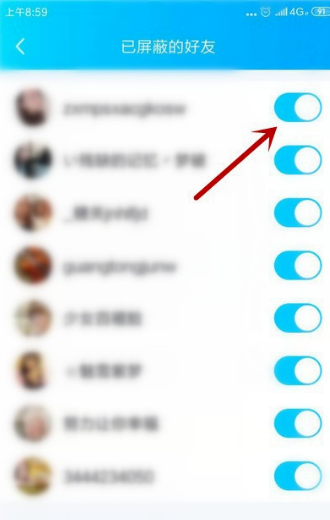 QQ怎么取消黑名单？
