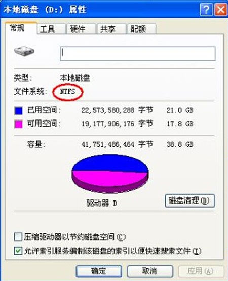 fat32与ntfs区别？