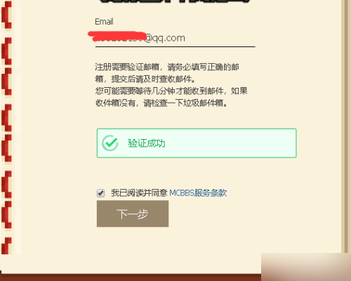 MCBBS怎么搜索Mod像百度那样搜索似的