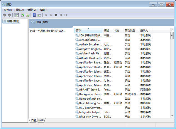 windows安全警报阻止怎么关闭