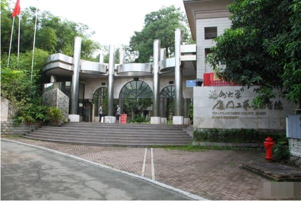 福州大学厦门工艺美术学院是不是福州大学文凭