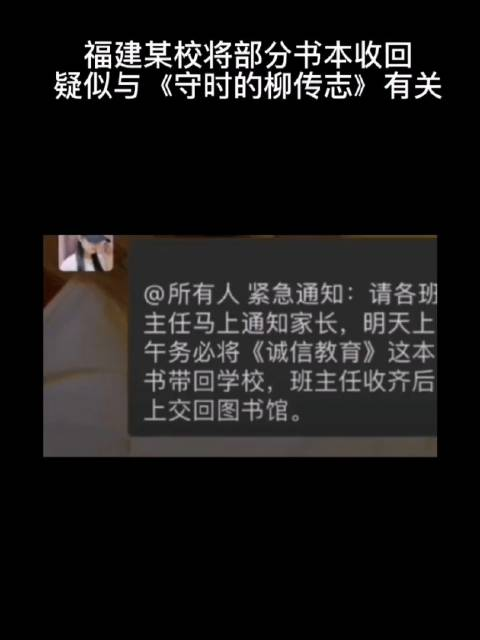 柳传志入选教材一日游，教育部要查处！这意味着什么？