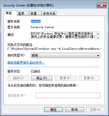 windows安全警报阻止怎么关闭