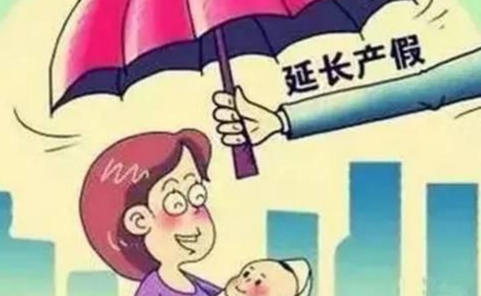 完善生育休假与生育保险制度，这些制度对于女性来说有多重要？