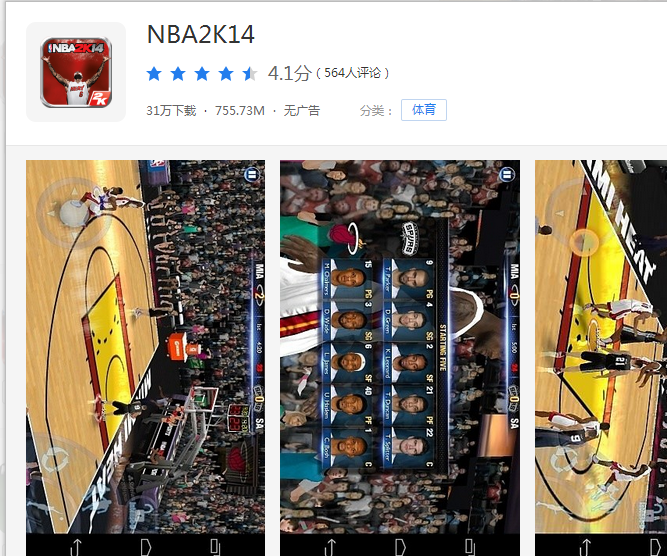 oppo手机下载nba2k13游戏怎么进不去？