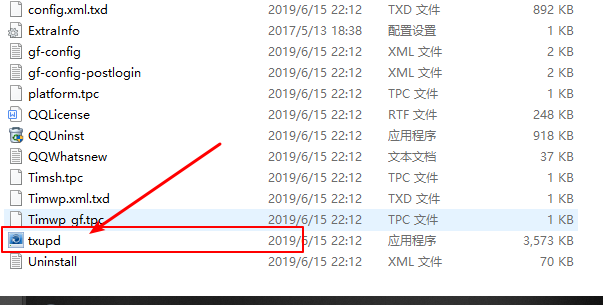 如何禁止腾讯tencent upd？