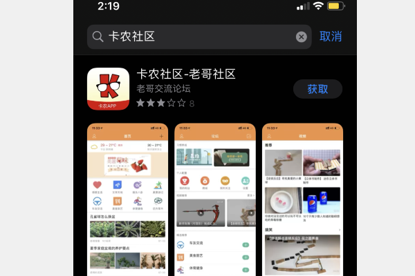卡农社区app如何下载