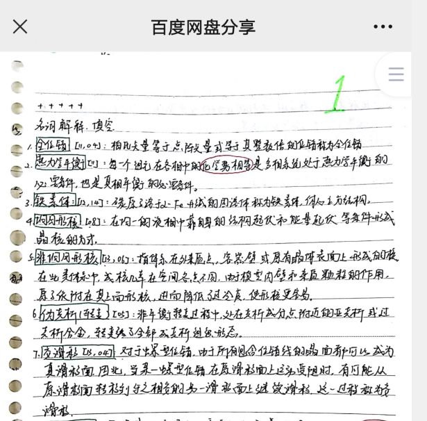 北京工业大学材料科学与工程考研经验？