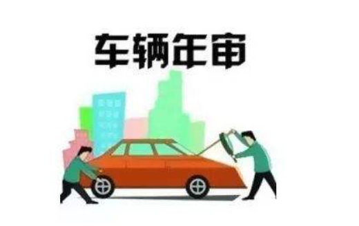 异地可以审车年检吗?