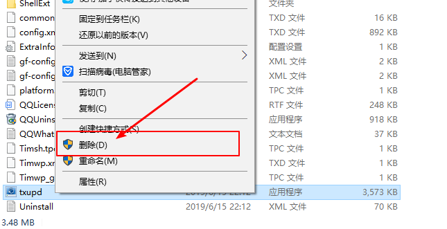 如何禁止腾讯tencent upd？