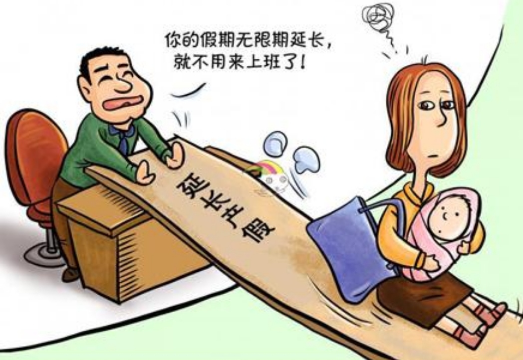 完善生育休假与生育保险制度，这些制度对于女性来说有多重要？