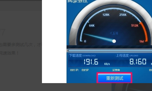 家里宽带怎么测试网速