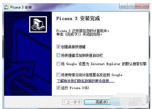 Picasa3怎么使用