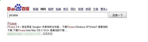 Picasa3怎么使用