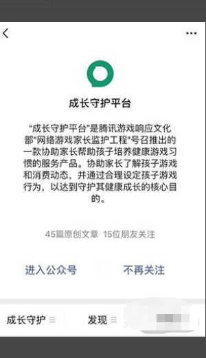 实名认证显示未成年怎么更改？