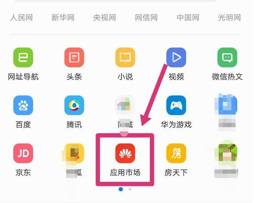 华为的应用市场在哪里