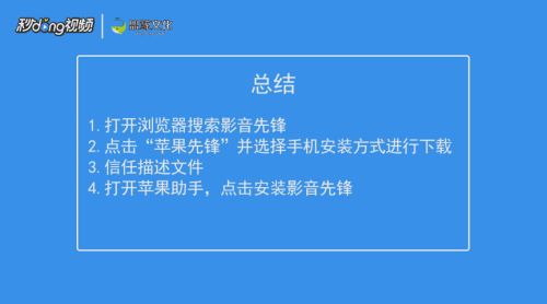 龙江先锋网苹果手机怎么下载