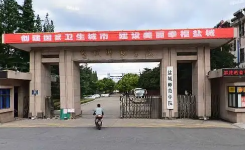 江苏有哪些师范大学