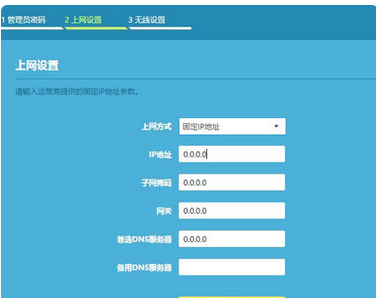 TP-LINK450M无线路由器如何设置?