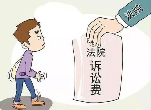 向法院起诉离婚流程与费用是多少？