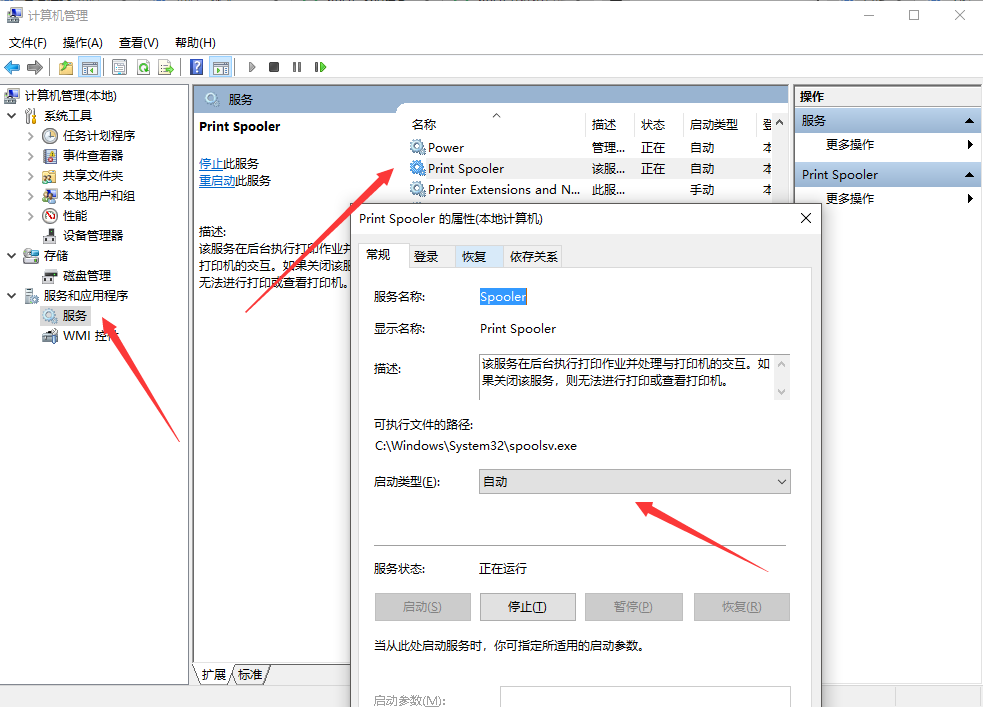 电脑打印机已安装但是无法打印