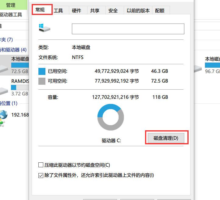 C盘的磁盘清理的“windows 更新清理”这玩意能清除吗？