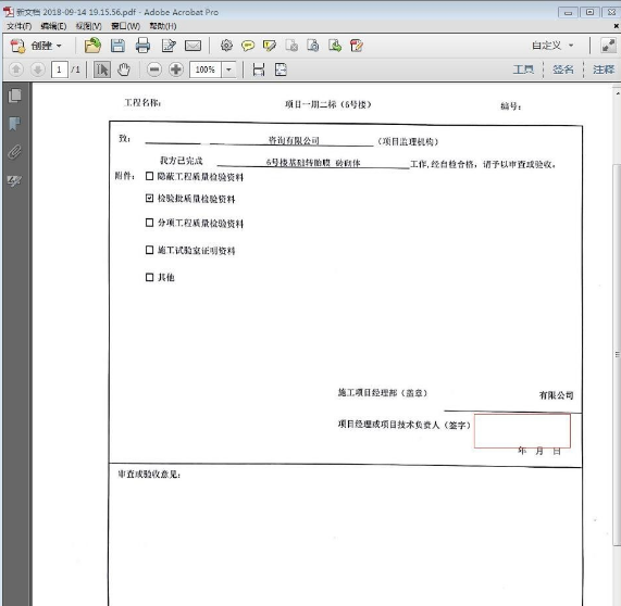 签名怎么弄成电子版？