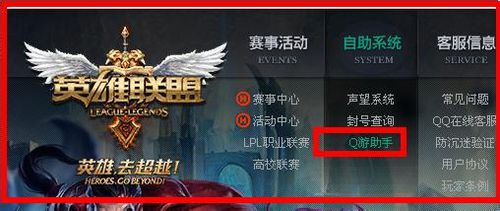 英雄联盟（LOL）冲值点券充错大区了怎么办？