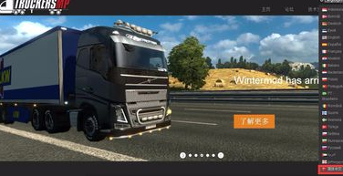 怎么进欧卡2国际服truckersmp