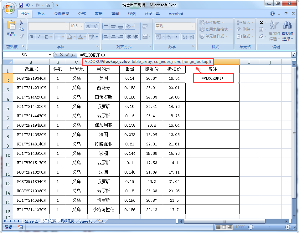 Excel如何批量查找