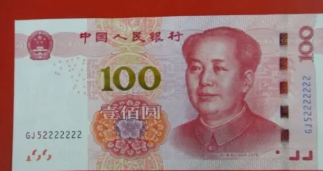 请问大家150.00是多少钱？