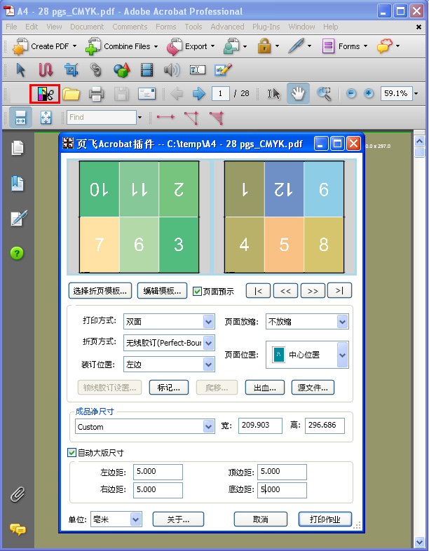 PDF 文件怎么在PDF里拼版，PDF怎么操作？？？