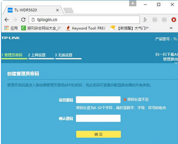 TP-LINK450M无线路由器如何设置?