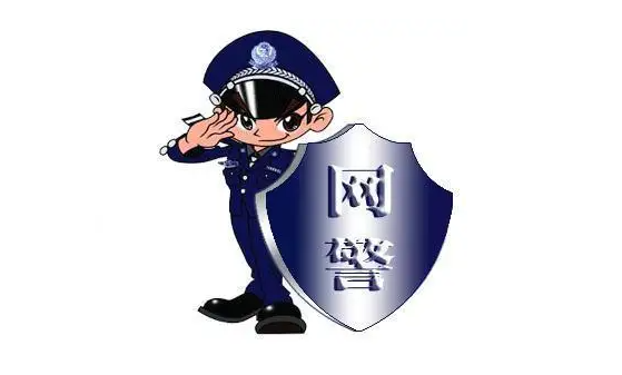 网警电话