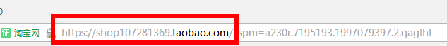 怎么找出自己在淘宝店铺网址