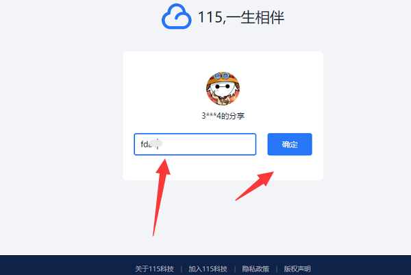 115sha1链接怎么使用