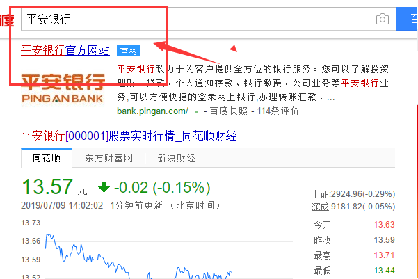 平安银行信用卡申请进度查询